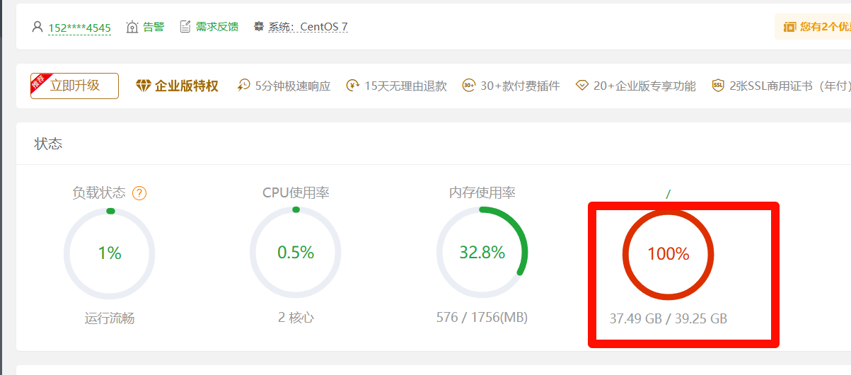卡商云商城主站总是占满硬盘怎么办？