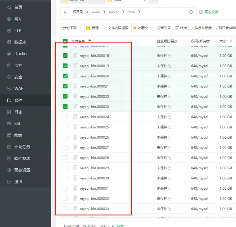 数据库日志文件清理