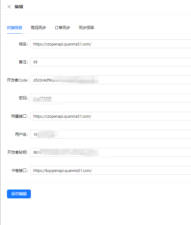 卡商云对接玖玖卡卷，对接接口如何填写？