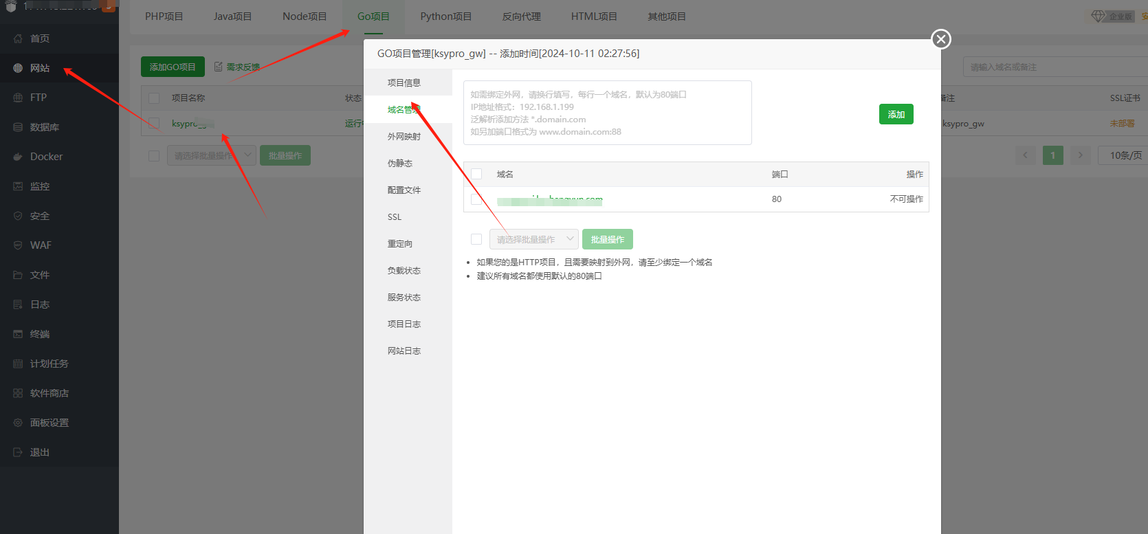 为什么卡商云刚搭建出来前台提示站点未开通？