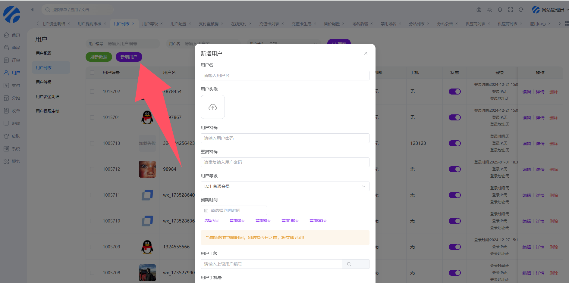蜜蜂汇云对接卡商云进行收单操作