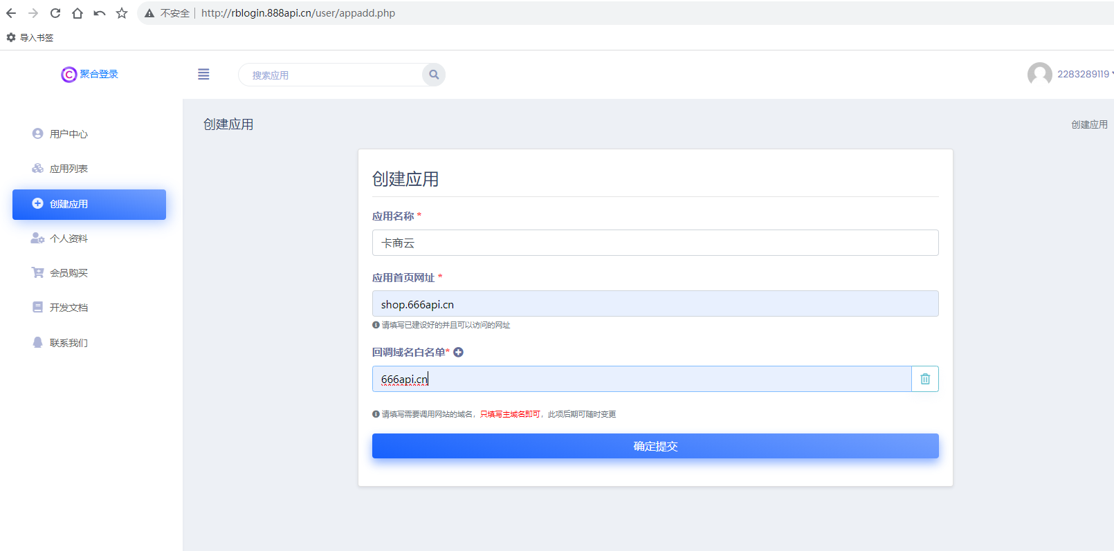 卡商云如何快速对接聚合登录