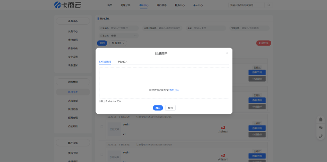 导出订单和批量撤单