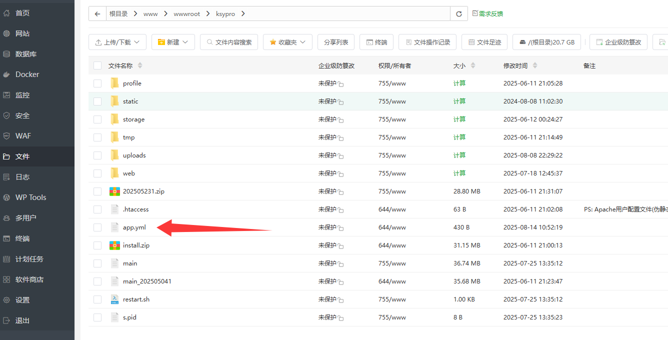 如何开启阿奇索商品调价推送日志