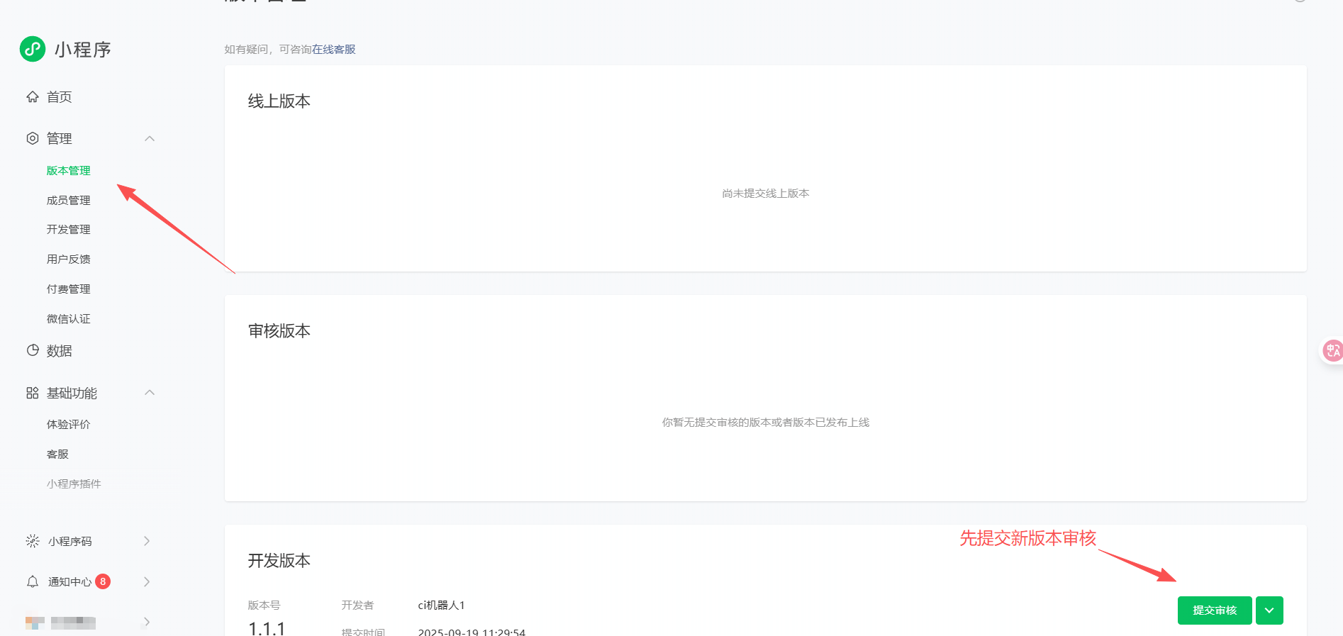 电影购票小程序如何更新？