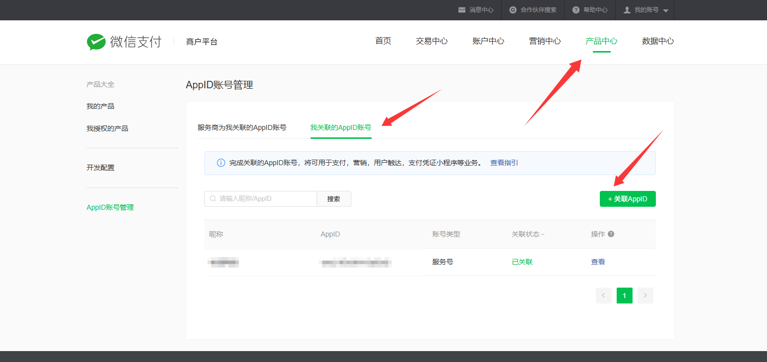 电影票小程序如何开通支付功能？