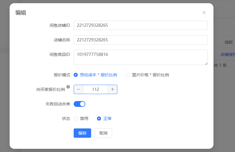 闲鱼对接卡商云电影票业务报价模式解释